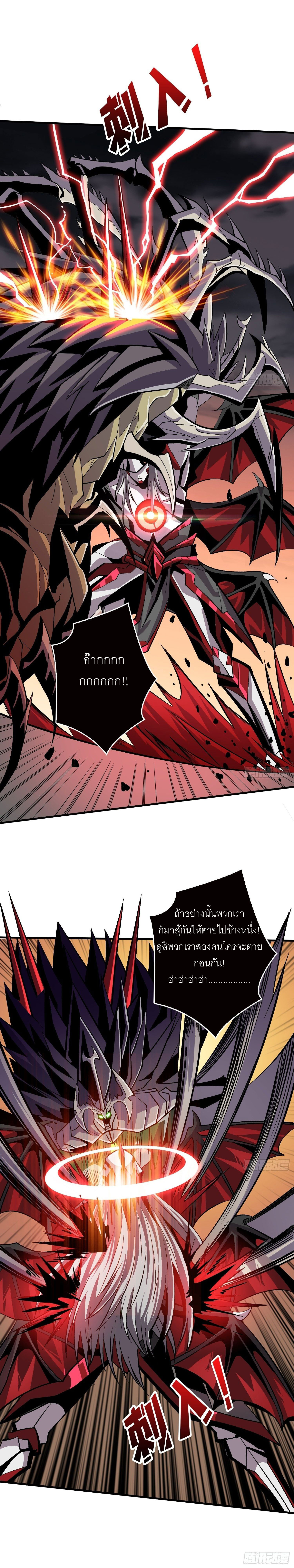 (ชนจีน) IT STARTS WITH A KINGPIN ACCOUNT - จุติจอมราชัน ตอนที่ 166 หน้า 10