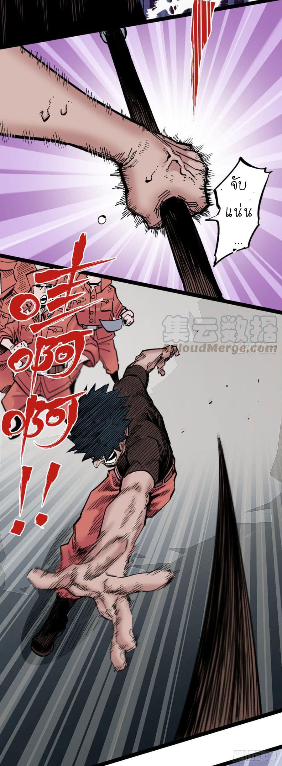 The doctor's Supremacy ตอนที่ 64 หน้า 53