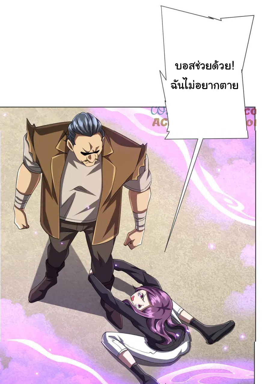 Start with trillions of coins ตอนที่ 48 หน้า 32