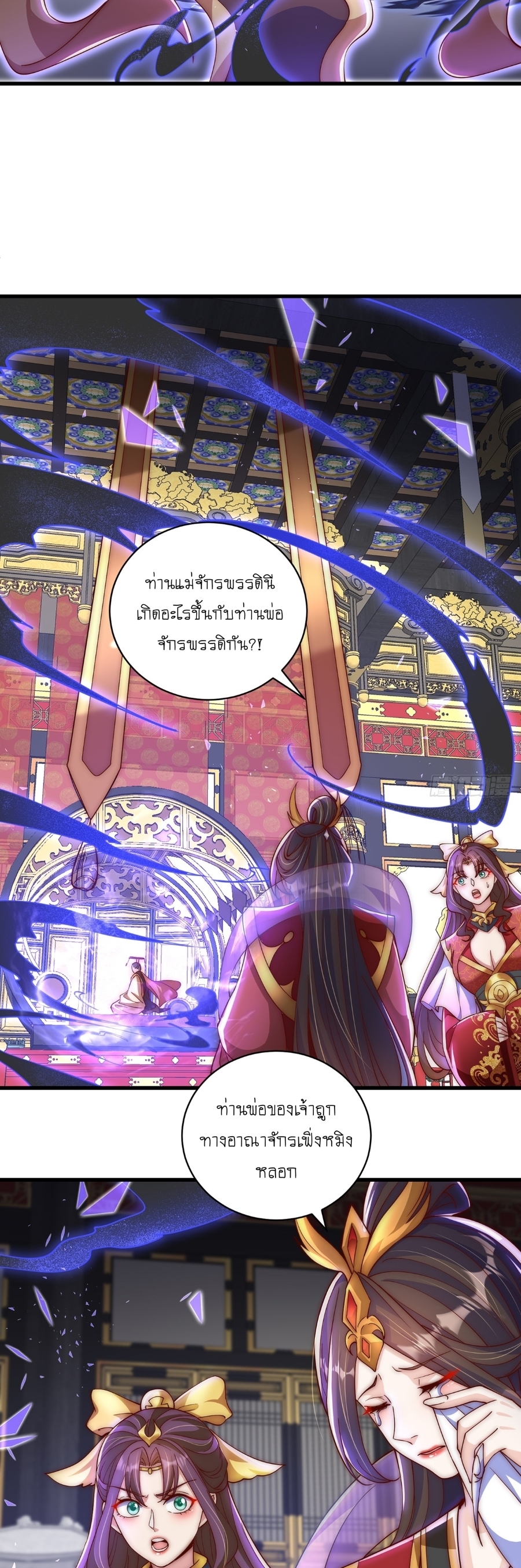 เทพก็อยากทำไร่ไถนาเหมือนกัน! (ชนจีน) ตอนที่ 20 หน้า 19