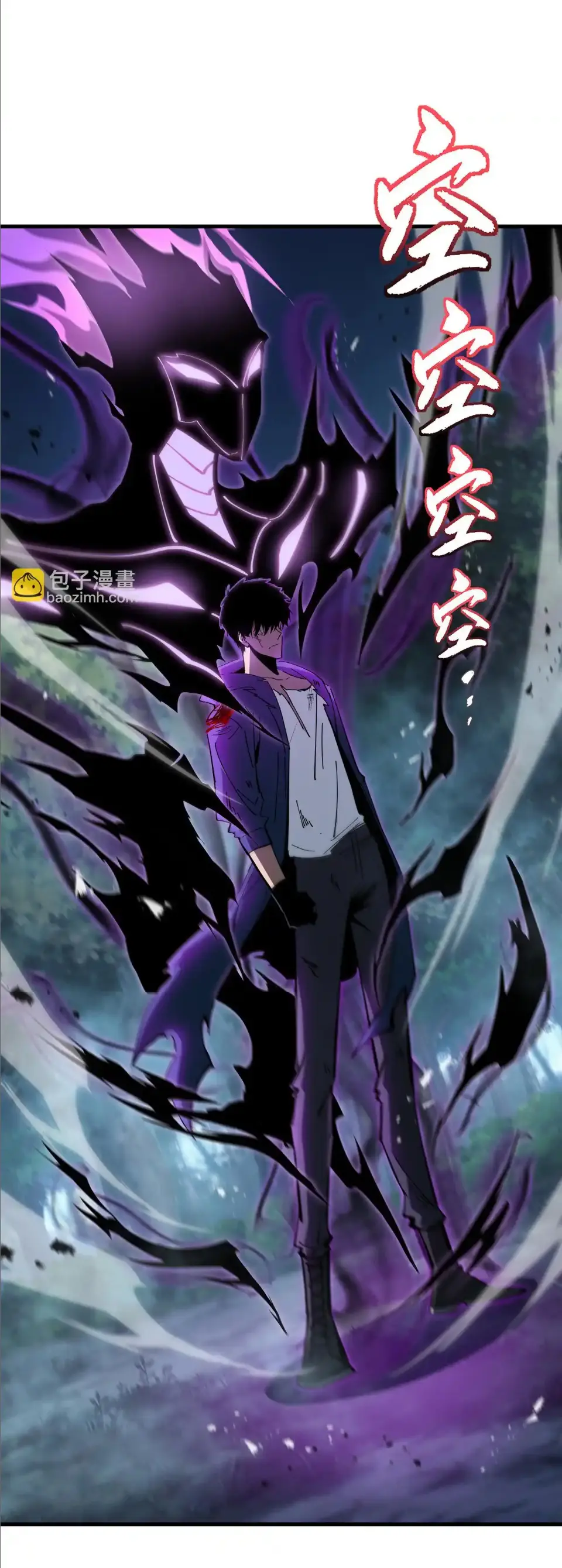 My Shadow Can Evolve Infinitely - เงาของฉันวิวัฒนาการได้ไม่สิ้นสุด! ตอนที่ 20 หน้า 24