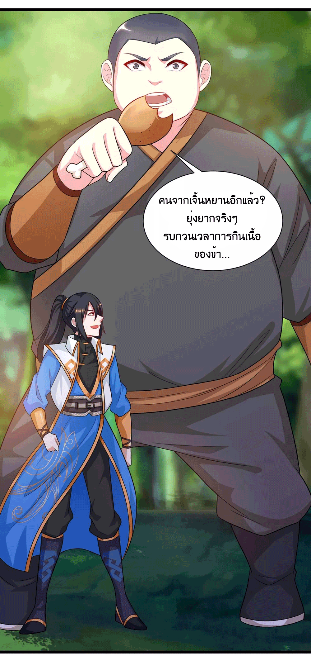 One Step Toward Freedom ตอนที่ 238 หน้า 41
