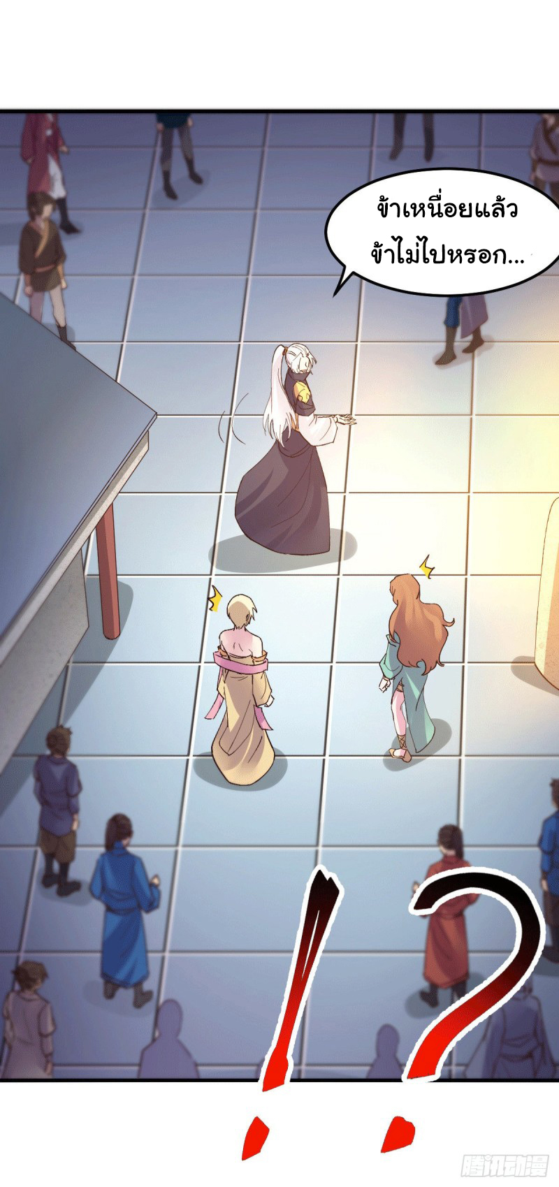 เซียนร้อยรักเขยนี้ขอบ่มเซียนให้พ่อตา-Immortal Husband on The Earth ตอนที่ 56 หน้า 29