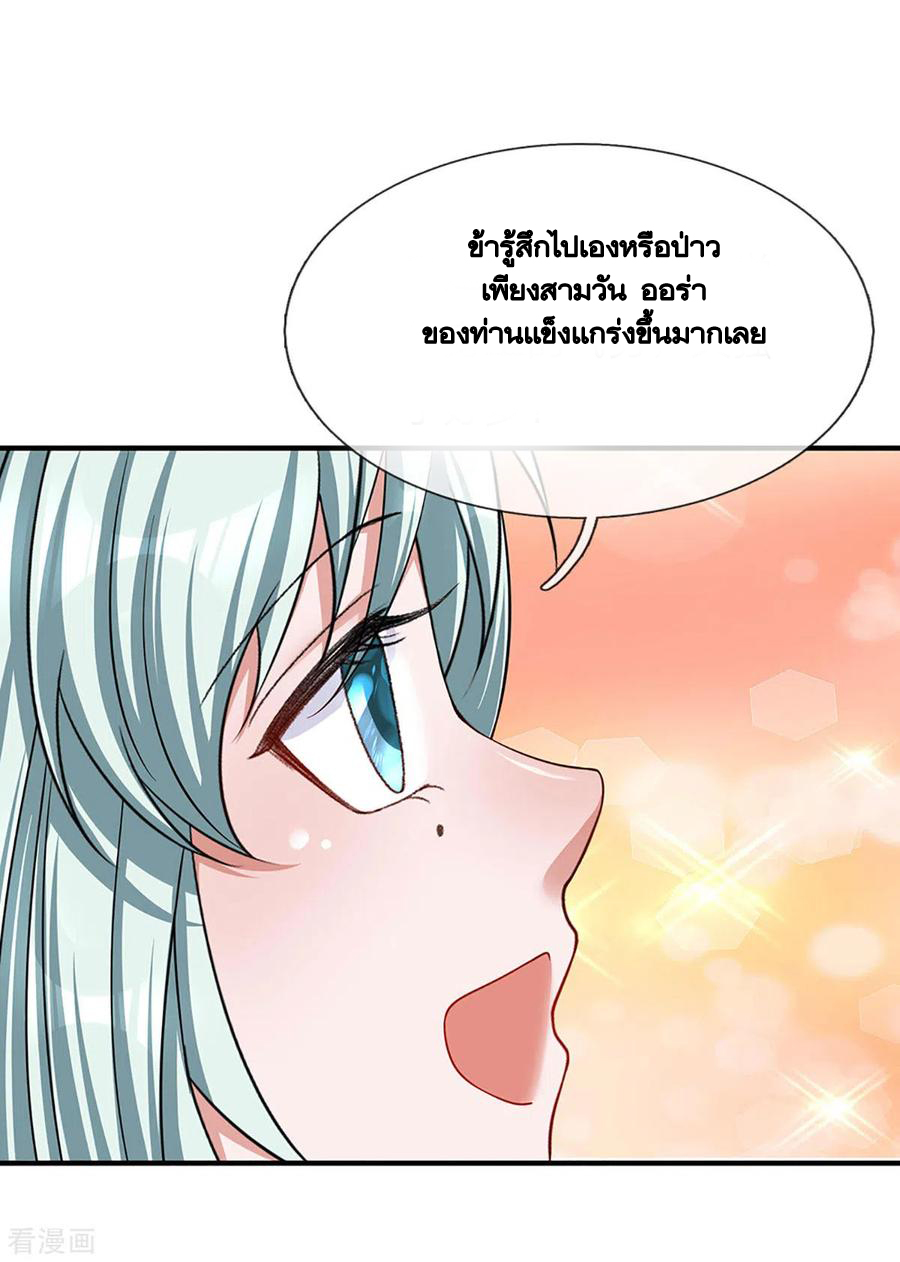 Shura Sword Sovereign ตอนที่ 156 หน้า 2