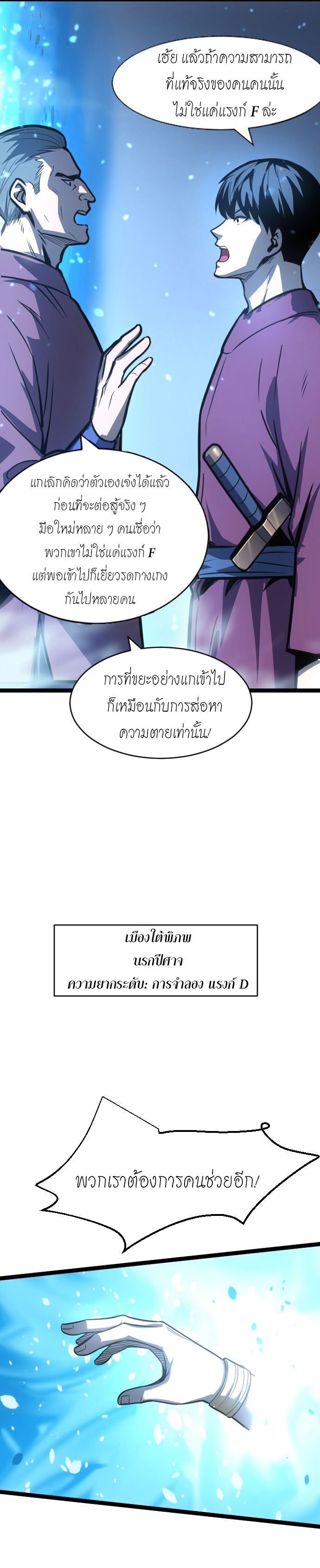 เพราะโรคโอซีดี ผมจึงกลายเป็นราชา ตอนที่ 9 หน้า 5
