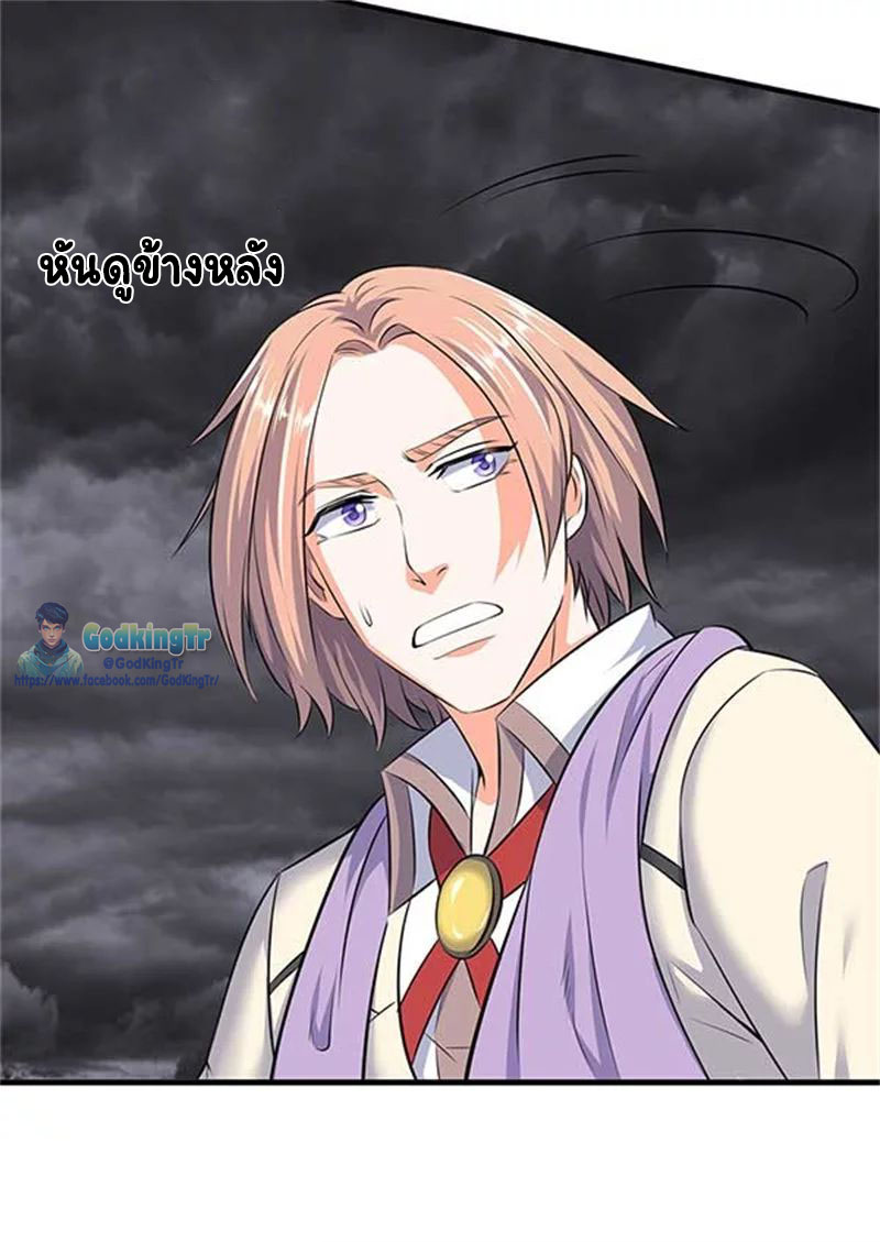 ราชาเทพนิรันดร์ (Eternal god king) ตอนที่ 95 หน้า 8