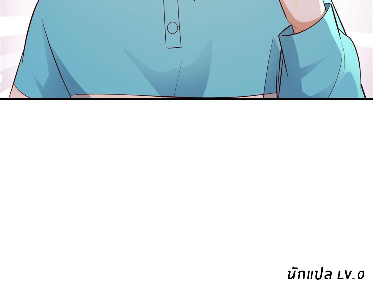 พี่สาวอยากเล่นคุณ ตอนที่ 146 หน้า 29