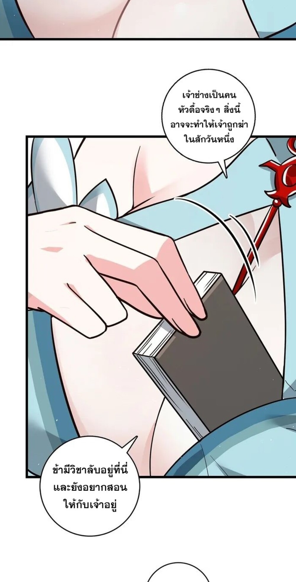 โครตคน ยิ่งตายยิ่งแกร่ง ตอนที่ 5 หน้า 6