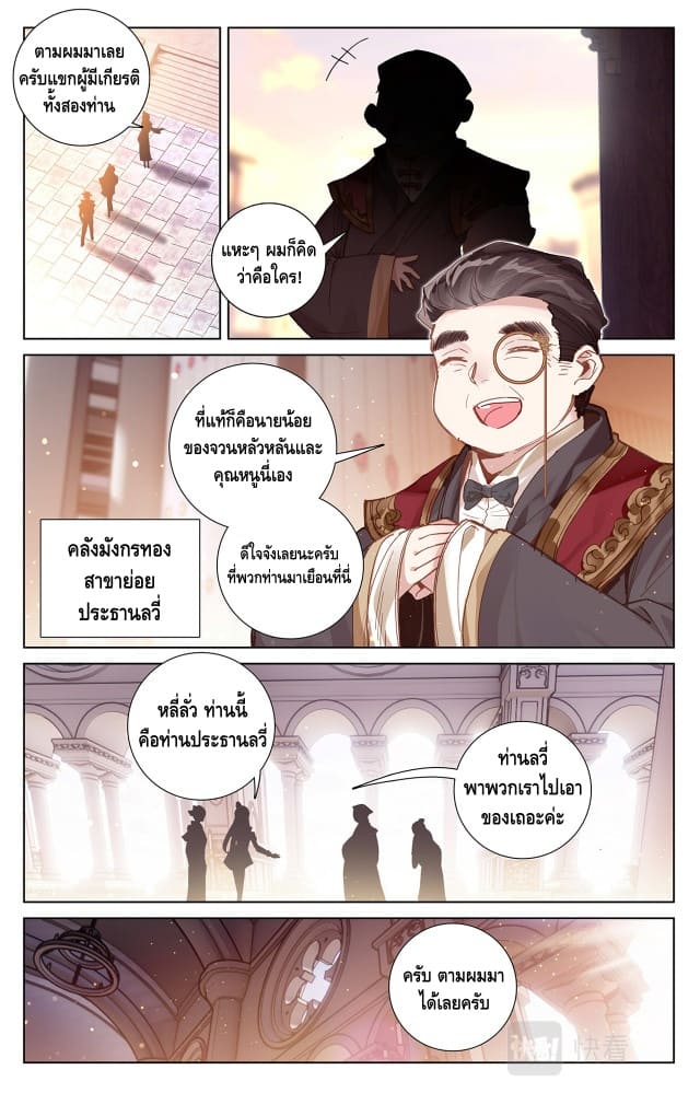 Absolute resonance ตอนที่ 6 หน้า 8