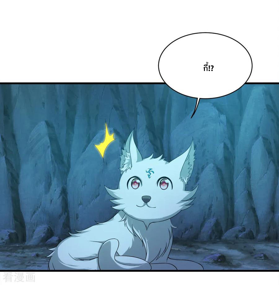 เทพอสูรสยบฟ้า ตอนที่ 48 หน้า 13