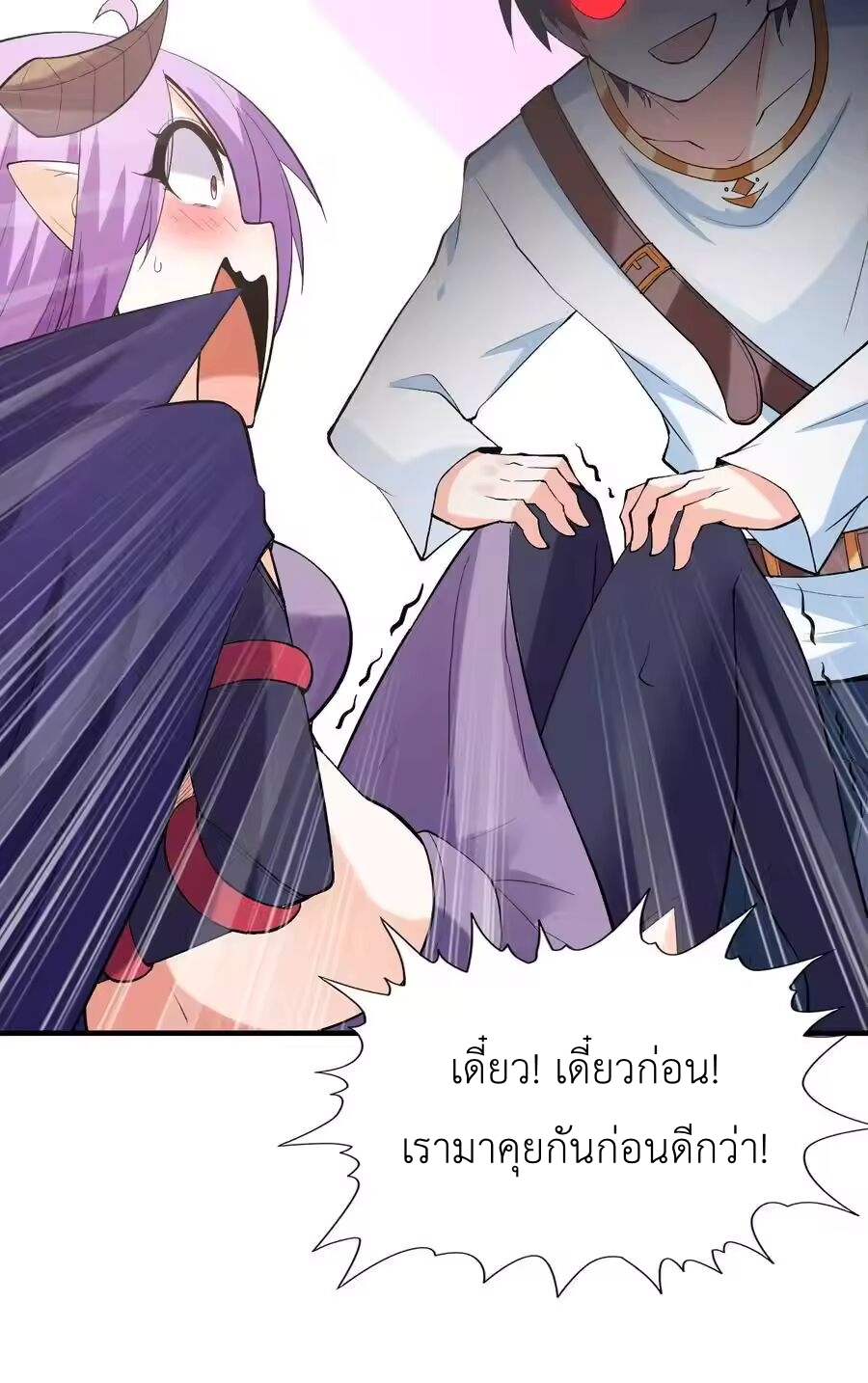 My Harem Is Entirely Female Demon Villains ตอนที่ 136 หน้า 27