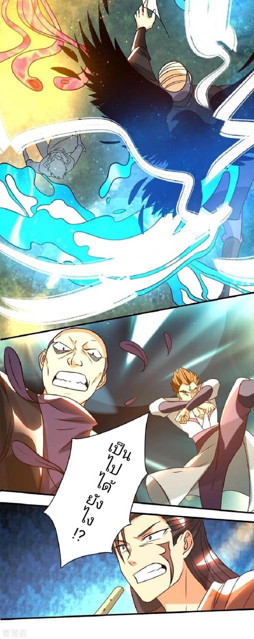 Reversal of God King ตอนที่ 68 หน้า 15