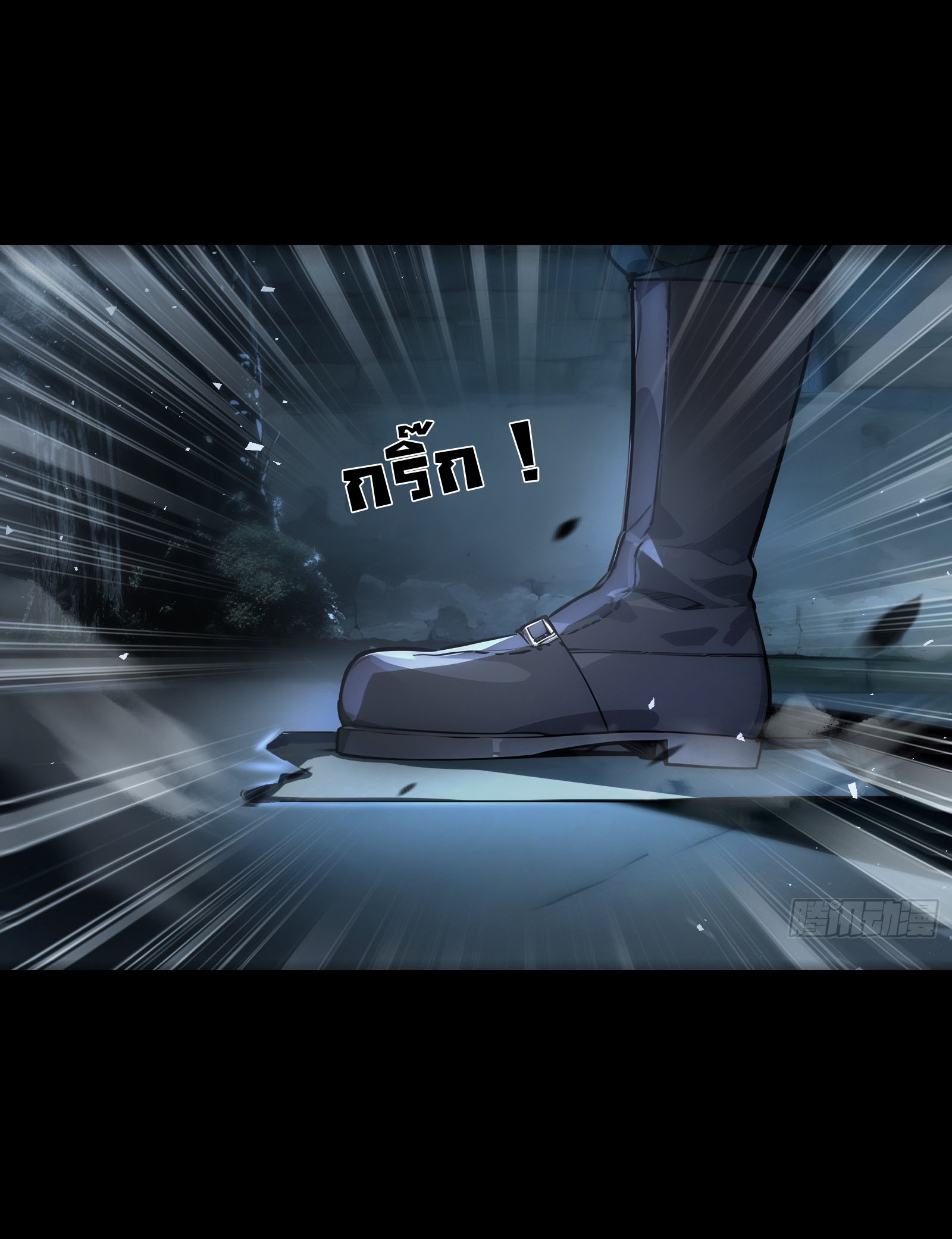 ภัยพิบัติวันหายนะ ตอนที่ 10 หน้า 10