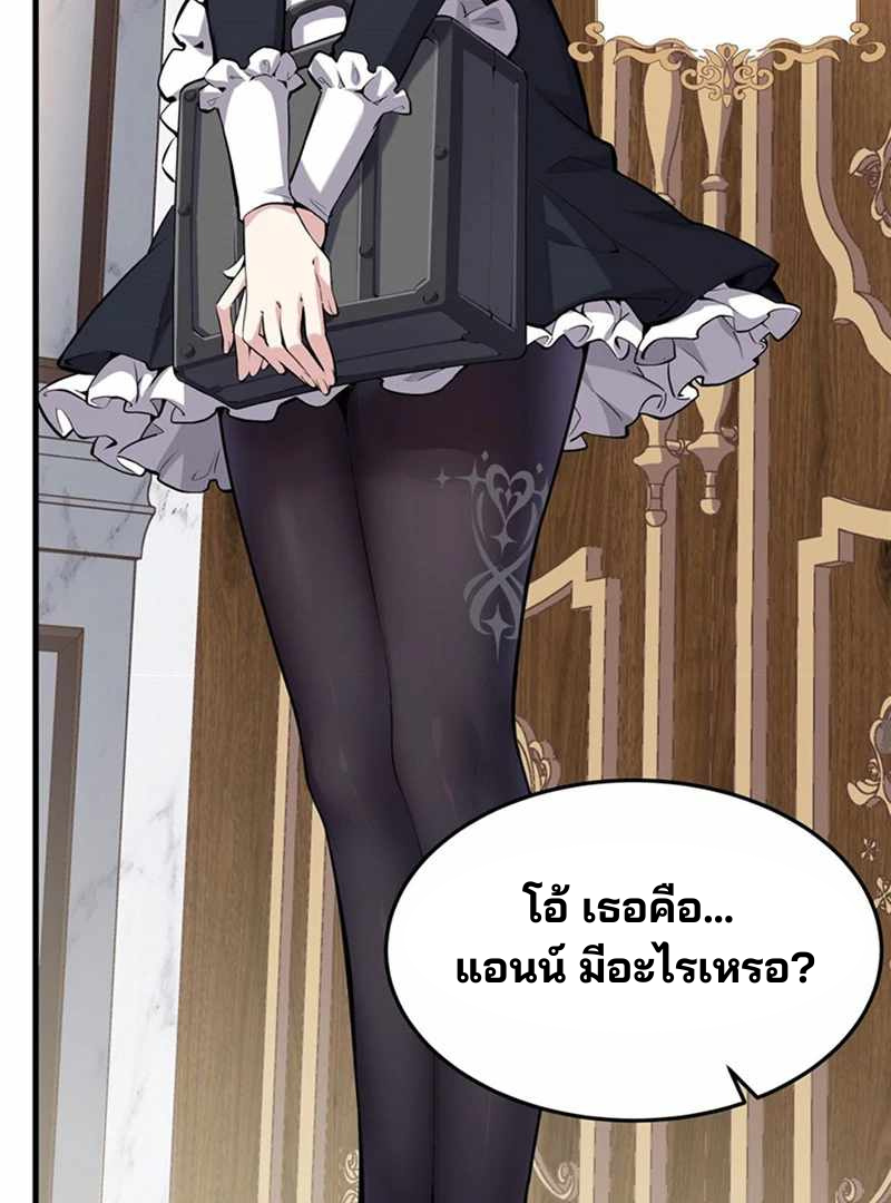 วายร้ายผมทองในนิยายของนางเอกต้องการความสุข The Yellow-haired Villain in Female Main Character's Novel wants Happiness ตอนที่ 2 หน้า 23