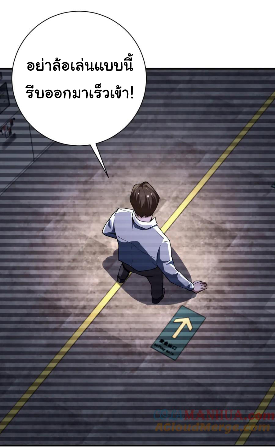 Apocalyptic Super System ตอนที่ 425 หน้า 14