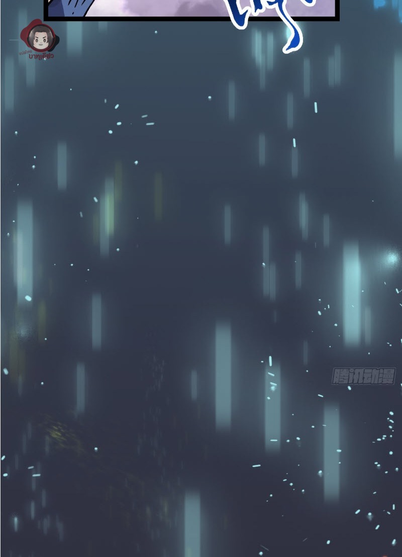 วิวัฒนาการแห่งพลังยุทธ์ขั้นสูง จุดเริ่มต้นจากการตื่นรู้ในฐานะราชาแห่งอสูร! ตอนที่ 1 หน้า 79