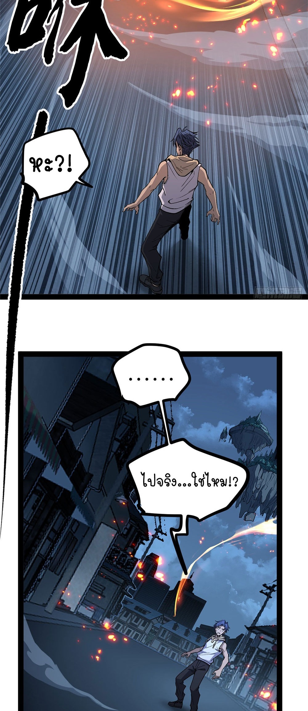 Gatekeeper of the Boundless World | ผู้พิทักษ์ประตูแห่งดินแดนไร้ขอบเขต ตอนที่ 67 หน้า 23