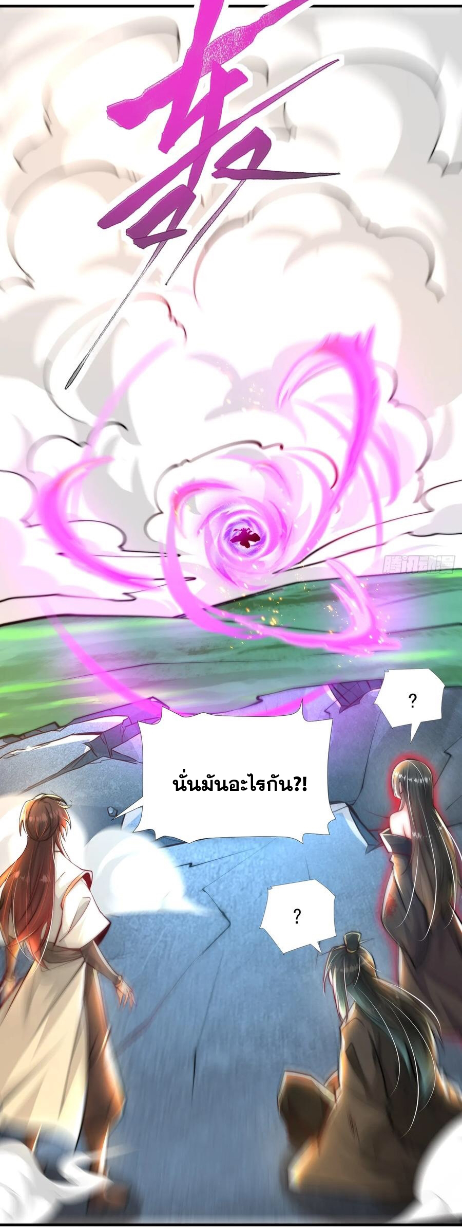 พิชิตใจท่านอาจารย์หญิงผู้งดงาม (ทันจีน) ตอนที่ 23 หน้า 32
