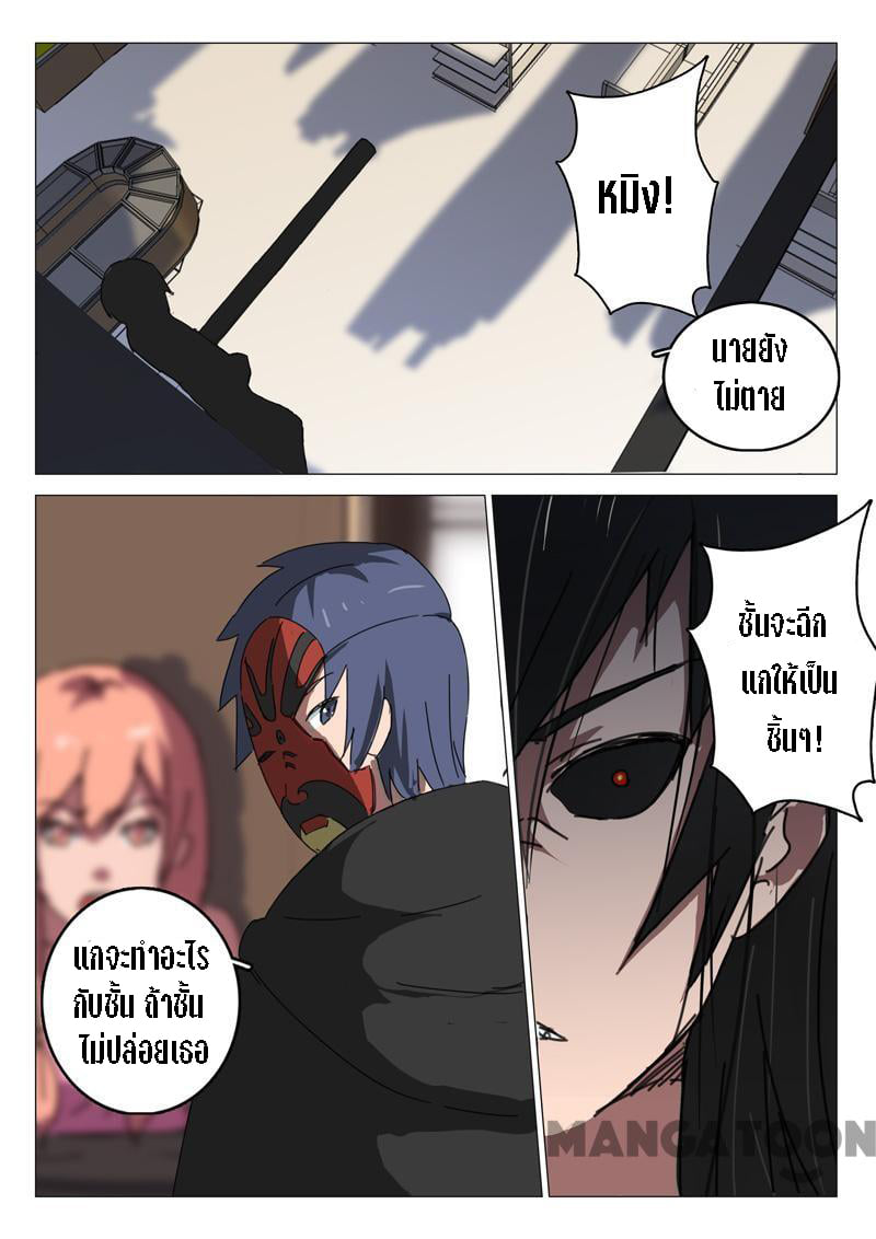 chromosome 47 โครโมโซมที่ 47 ตอนที่ 56 หน้า 2