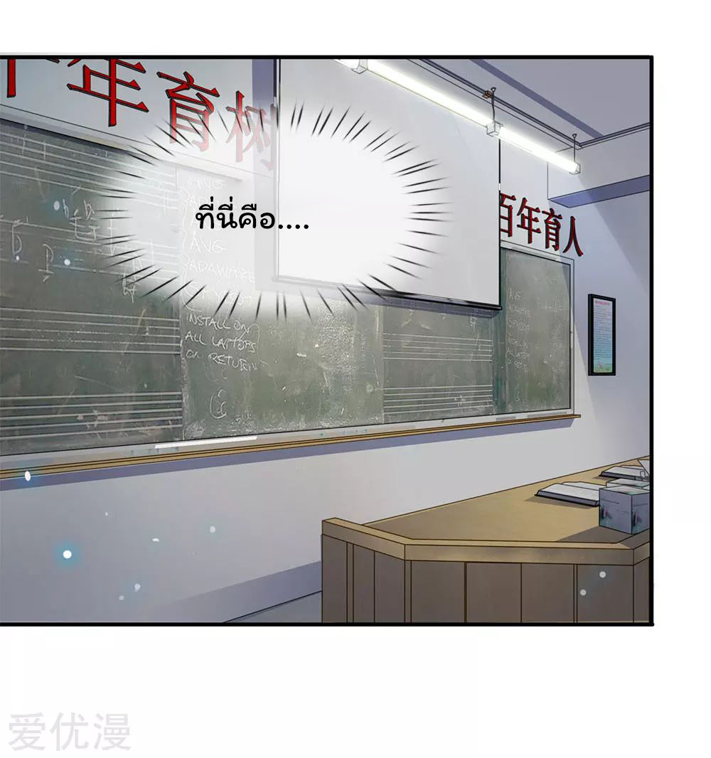 ราชาเทพนิรันดร์ (Eternal god king) ตอนที่ 1 หน้า 9