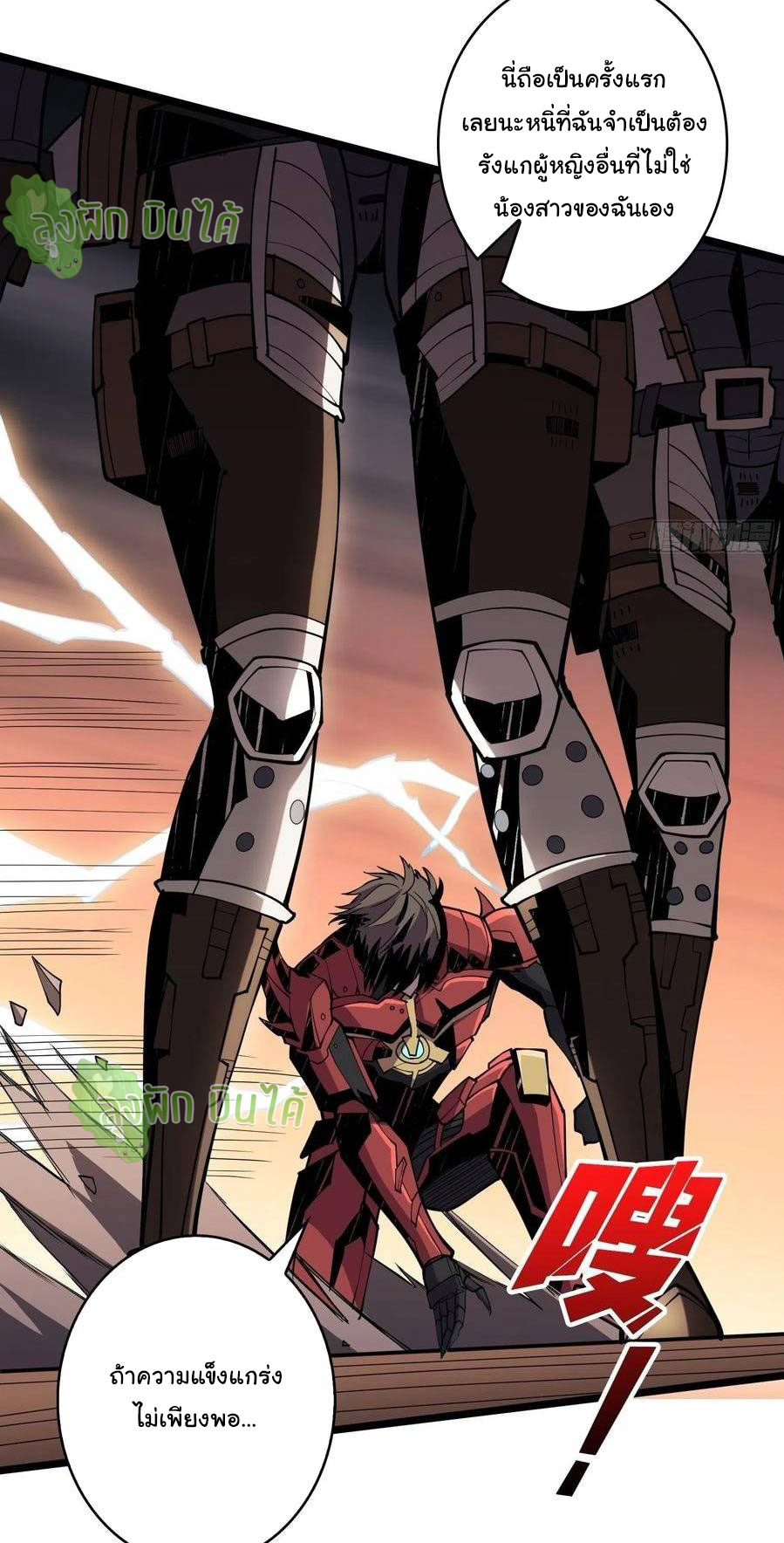 (ชนจีน) IT STARTS WITH A KINGPIN ACCOUNT - จุติจอมราชัน ตอนที่ 67 หน้า 8