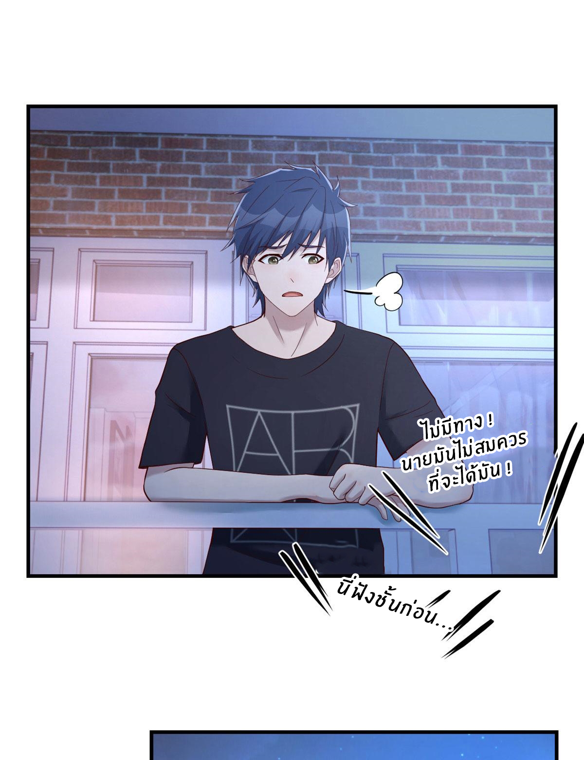 พี่สาวอยากเล่นคุณ ตอนที่ 69 หน้า 2