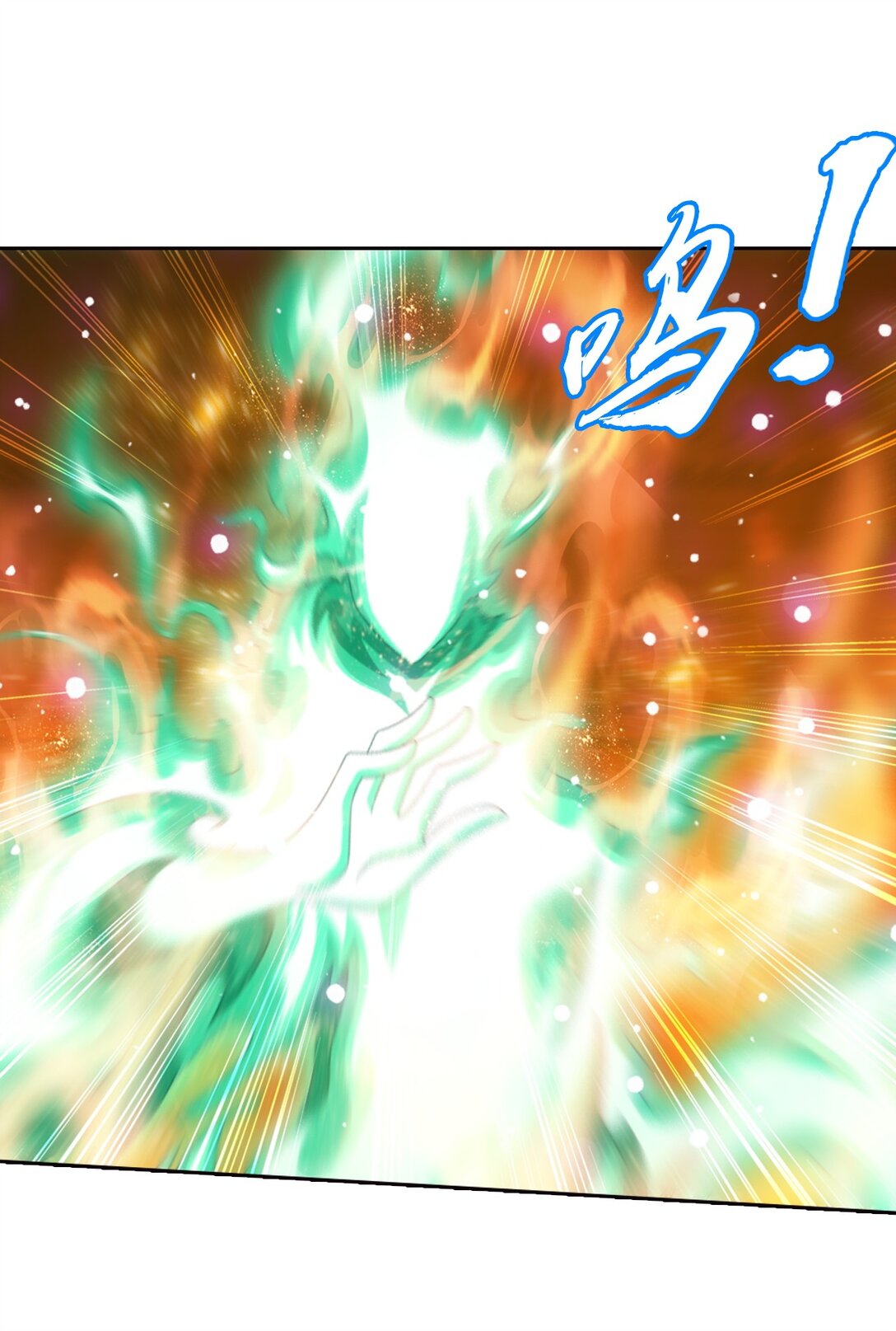 Da Zhu Zai ศึกปรมาจารย์สะท้านฟ้า (ชนจีน) ตอนที่ 376 หน้า 33