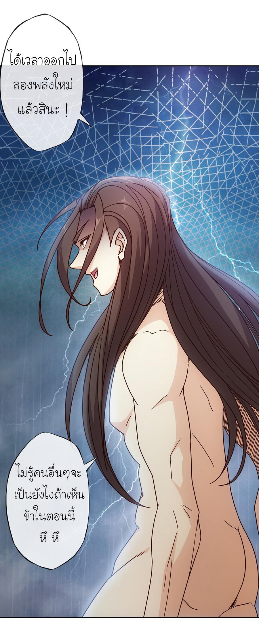 เทพเจ้าหงส์สวรรค์ ตอนที่ 39 หน้า 20