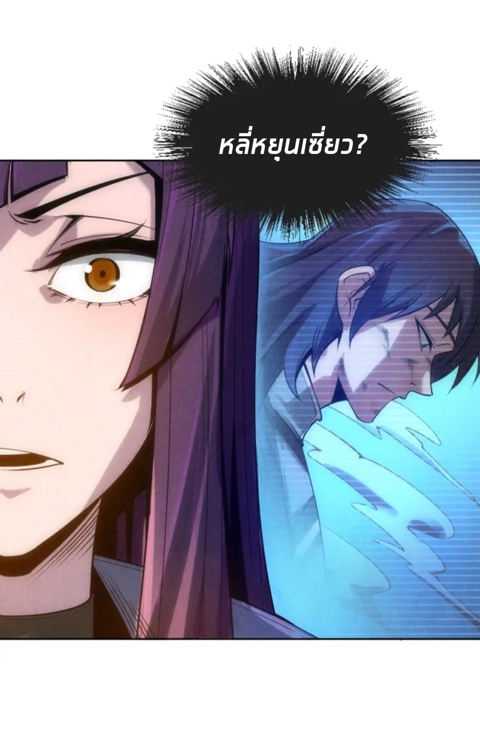 จักรพรรดิ์สูงสุดนิรันดร์ ตอนที่ 19 หน้า 36