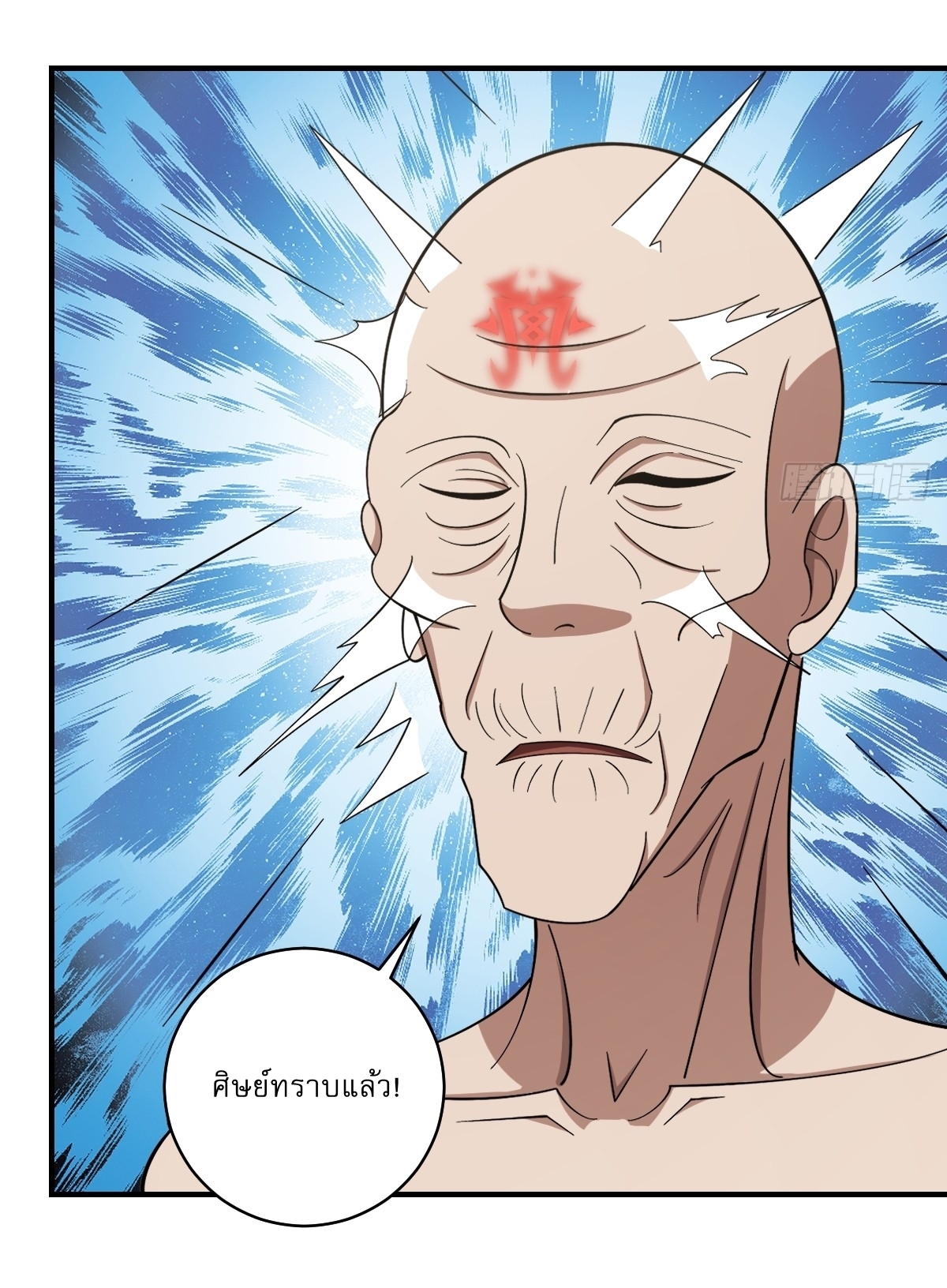 เก็บตัวร้อยปี จากนี้พี่ขอเทพ! INVINCIBLE AFTER A HUNDRED YEARS OF SECLUSION ตอนที่ 53 หน้า 28