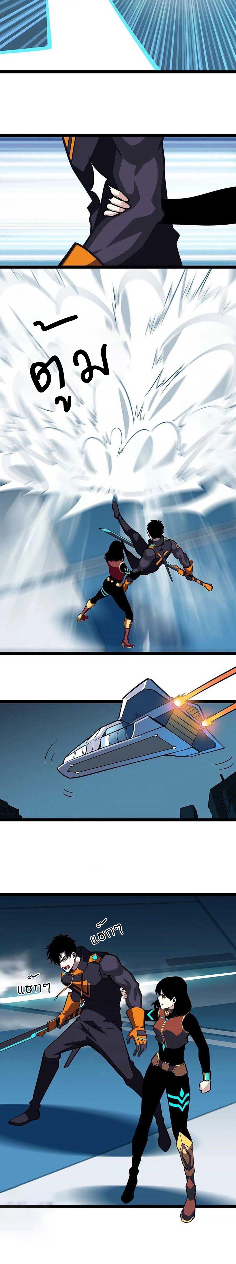 It all starts with playing game seriously ตอนที่ 60 หน้า 6