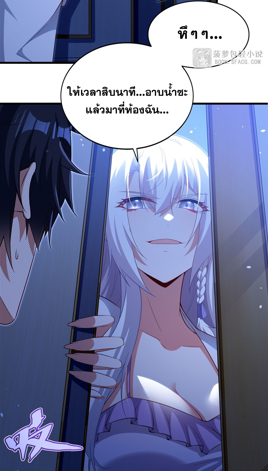 Shut Up, Evil Dragon! I don't want to raise a child with you anymore ตอนที่ 44 หน้า 10
