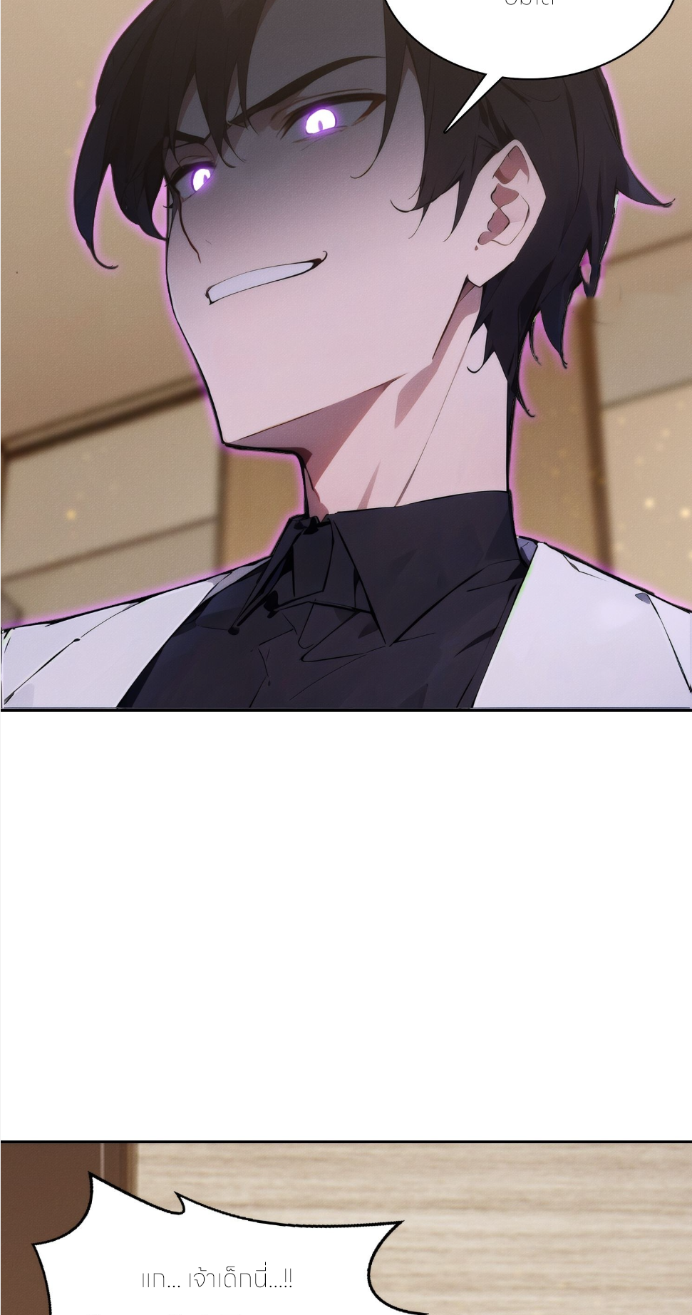 ชีวิตใหม่ในฐานะไป๋อู๋ฉาง ตอนที่ 4 หน้า 10