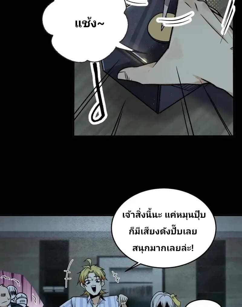 With Mental Illness I’m not Afraid of Ghosts- คนบ้าแบบฉันไม่กลัวผีหรอกนะ ตอนที่ 4 หน้า 39