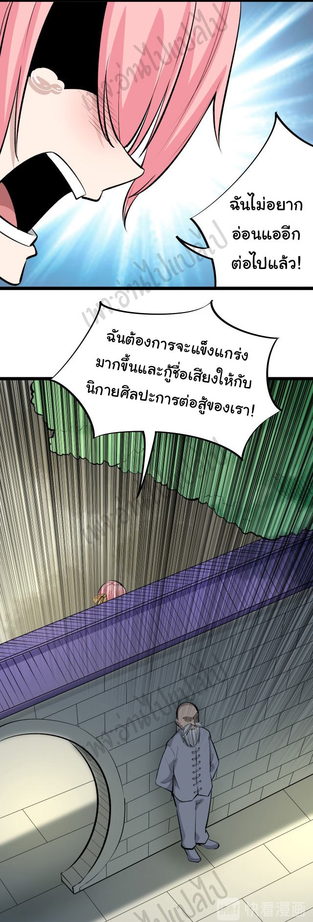 Sanjie Taobao Store ระบบร้านค้าเทพเจ้า ตอนที่ 170 หน้า 11