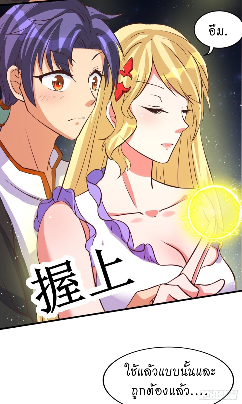 super genius doctor ตอนที่ 36 หน้า 10