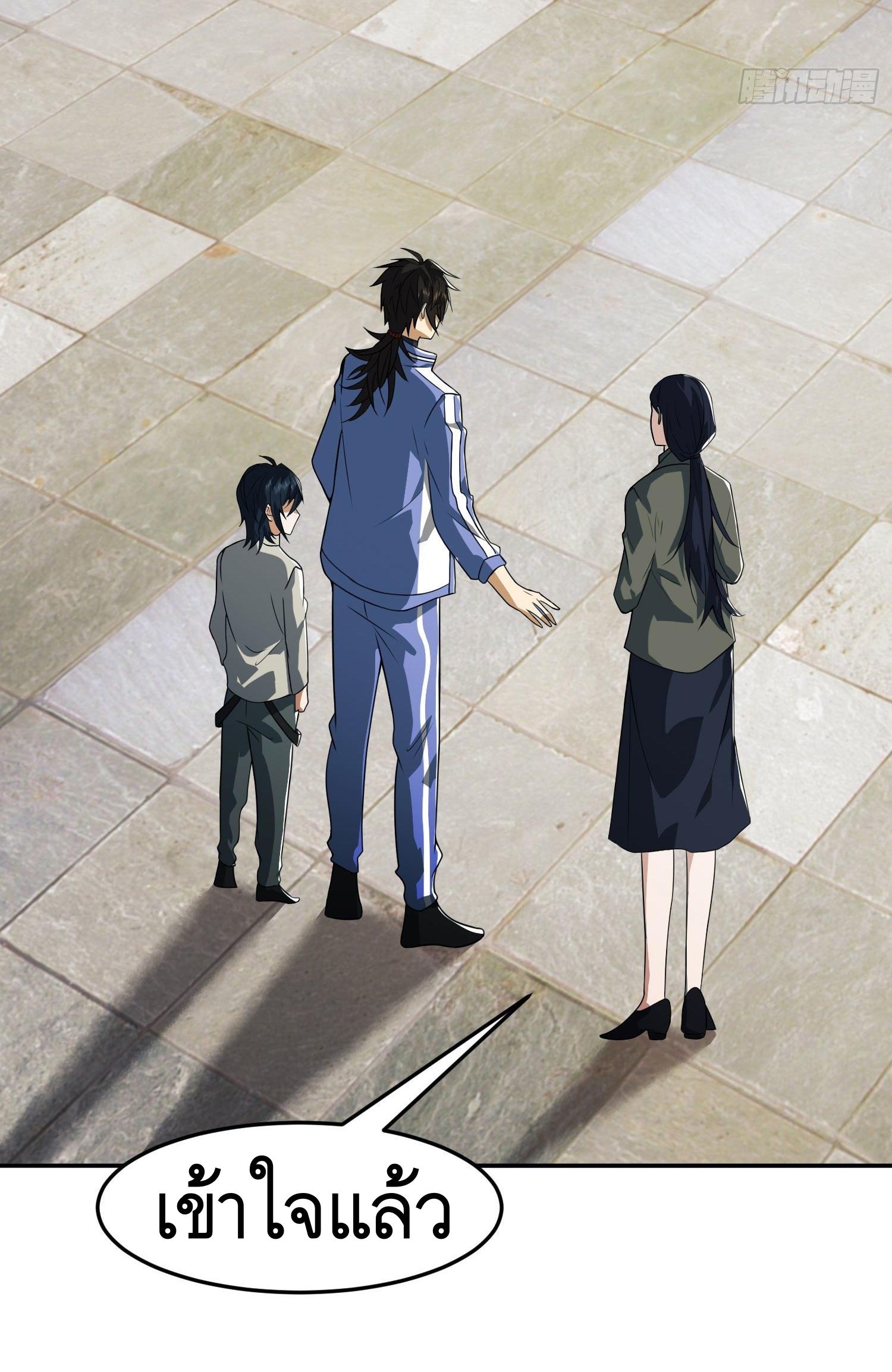 THE FIRST ORDER ตอนที่ 87 หน้า 8