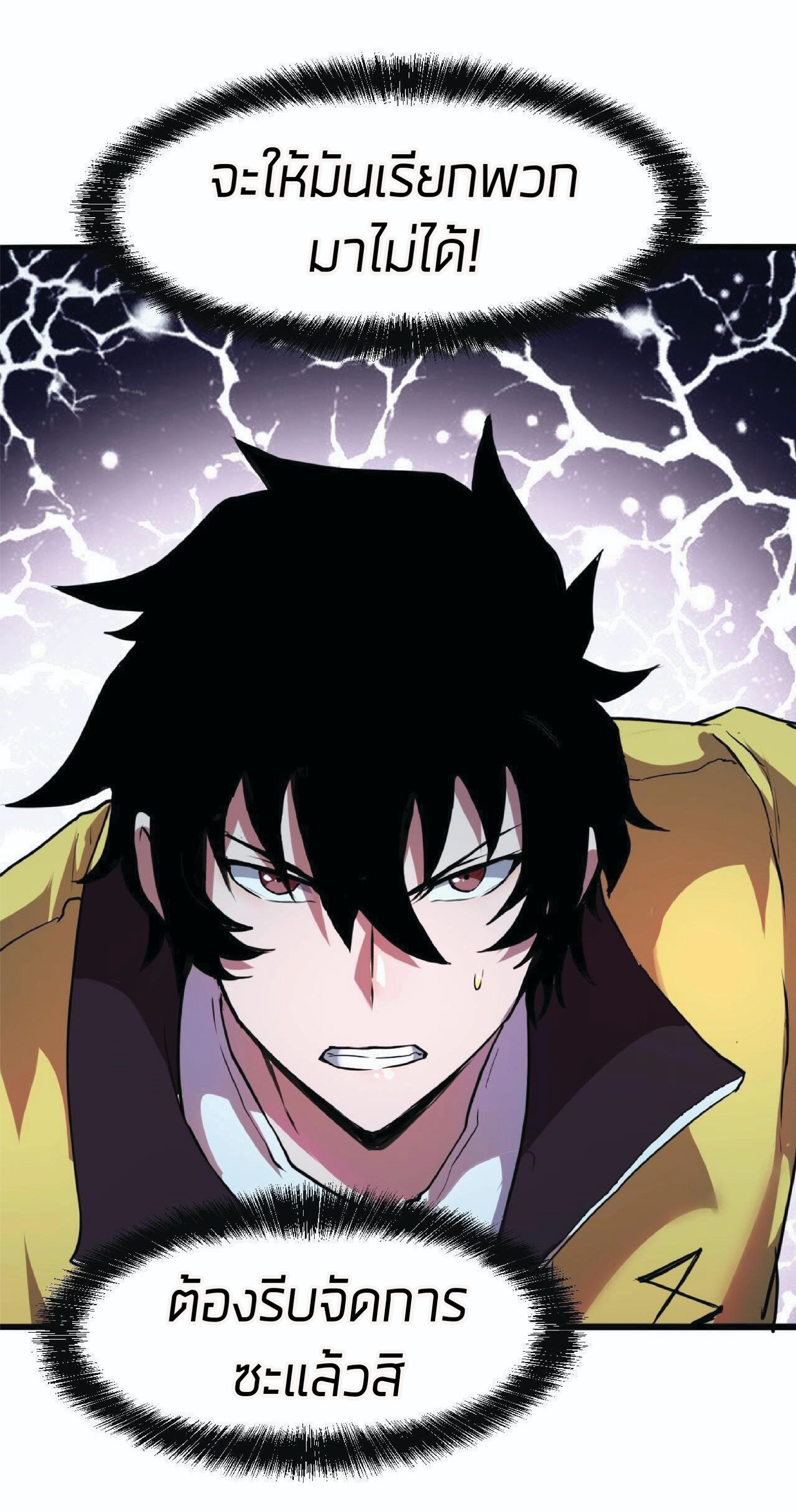 ราชาบัค ตอนที่ 9 หน้า 6