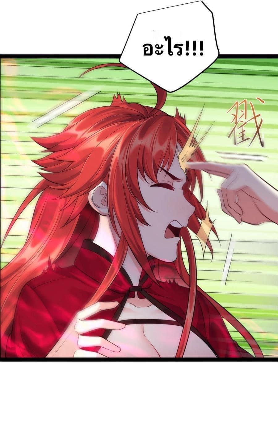 เทพวายร้ายกลับชาติมาเกิดใหม่ ตอนที่ 29 หน้า 9