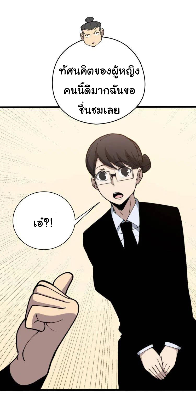 Bad Hand Witch Doctor สุดยอดพ่อมดหมอผี ตอนที่ 213 หน้า 39