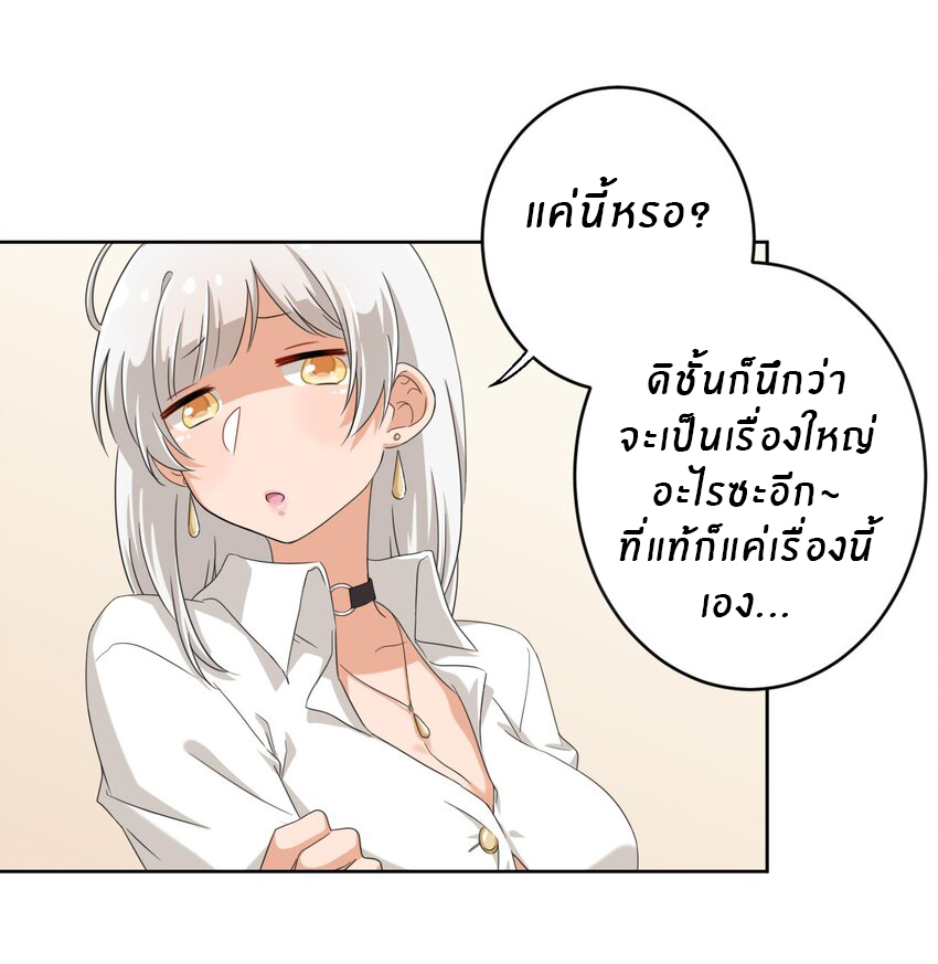 What is the use of God giving me this embarrassing superpower? ตอนที่ 28 หน้า 39