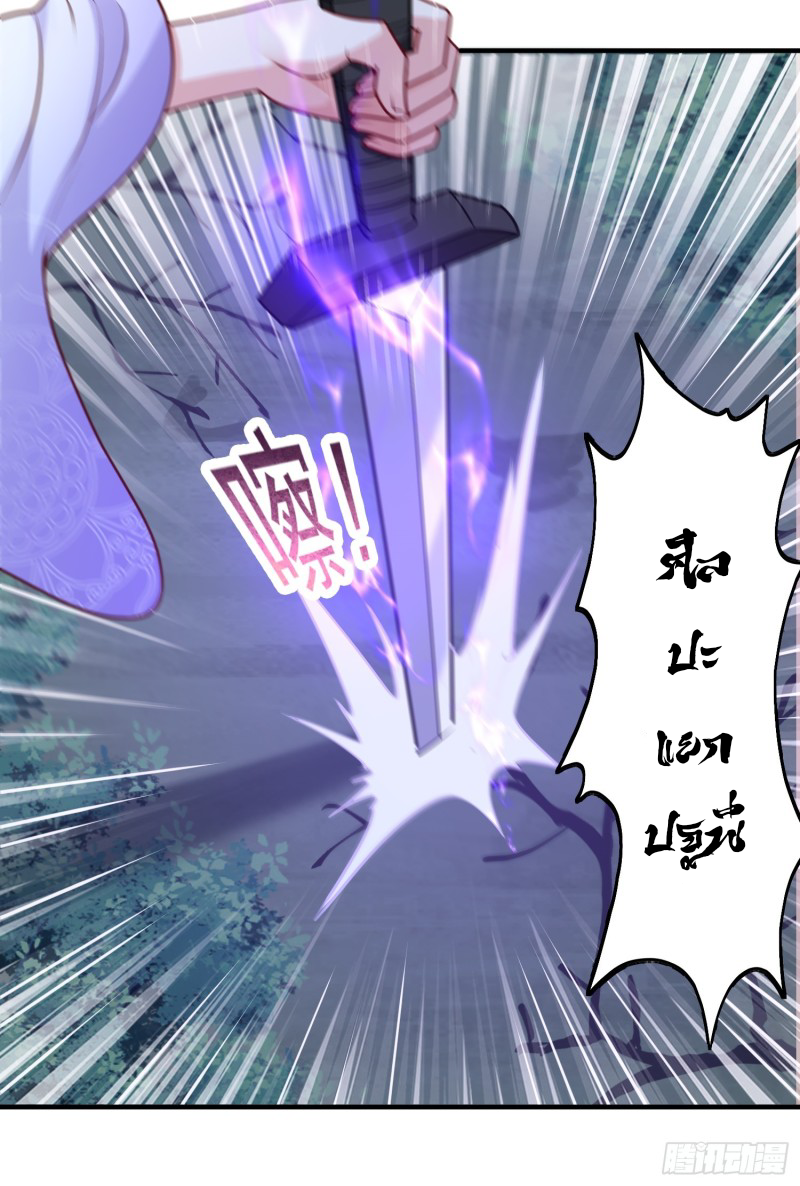 สมบัติทั้งหมดที่ข้าทิ้งไปตอนนี้กลายเป็นผู้หญิงไปซะแล้ว (ชนต้นฉบับ) ตอนที่ 16 หน้า 29