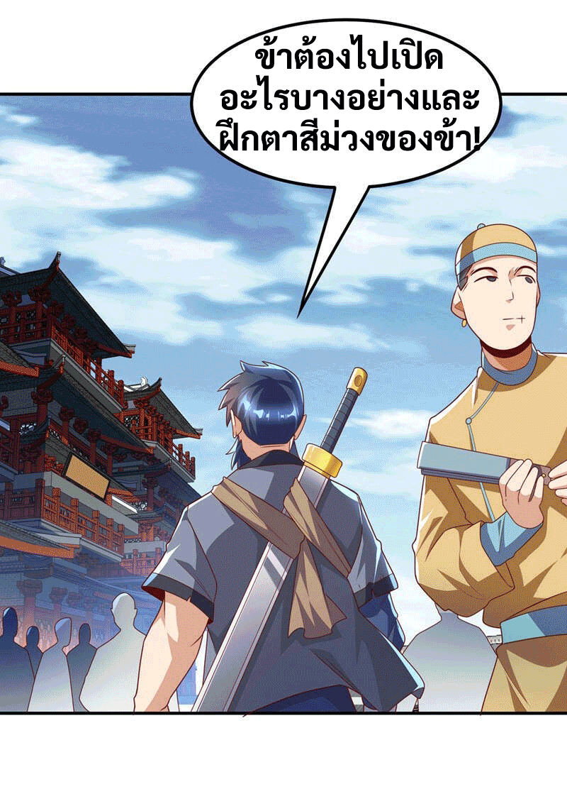 Wu ni ตอนที่ 233 หน้า 9