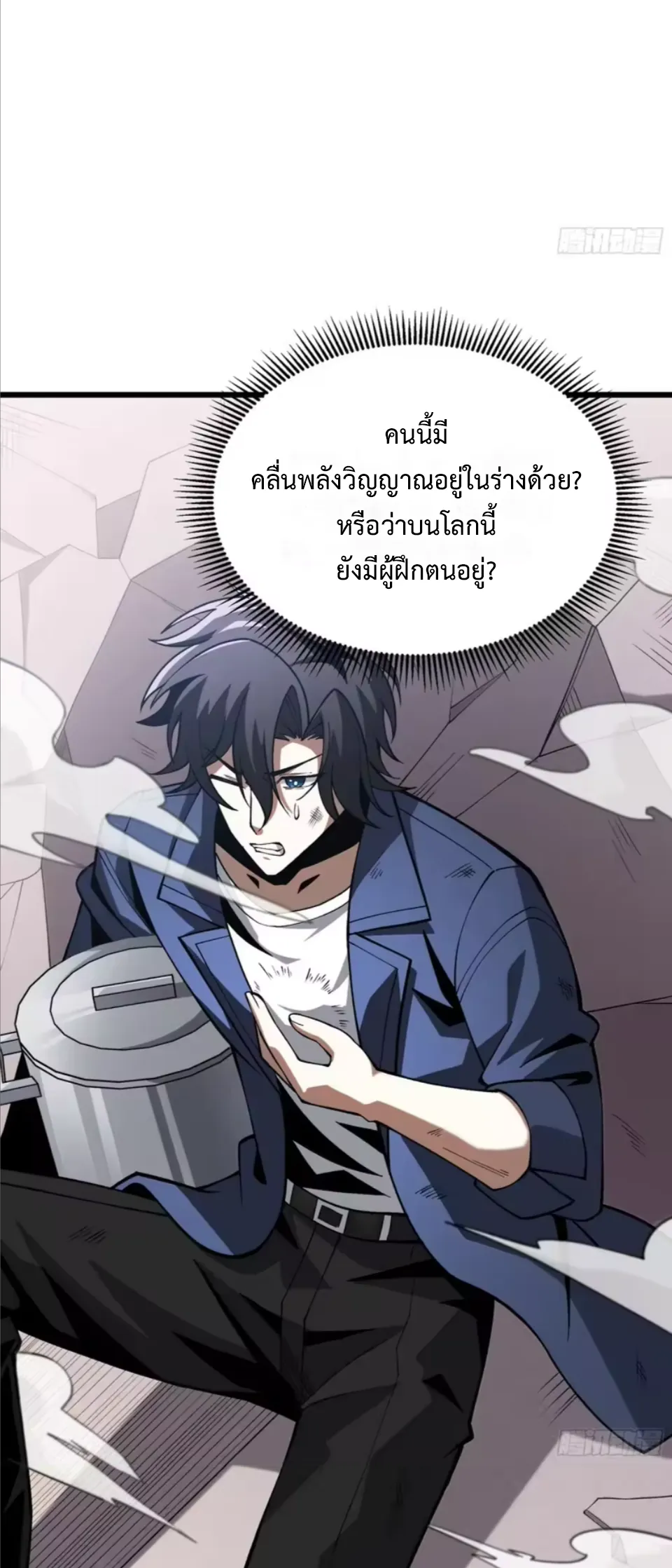 ปรมาจารย์เทพสะท้านมหานคร ตอนที่ 5 หน้า 49