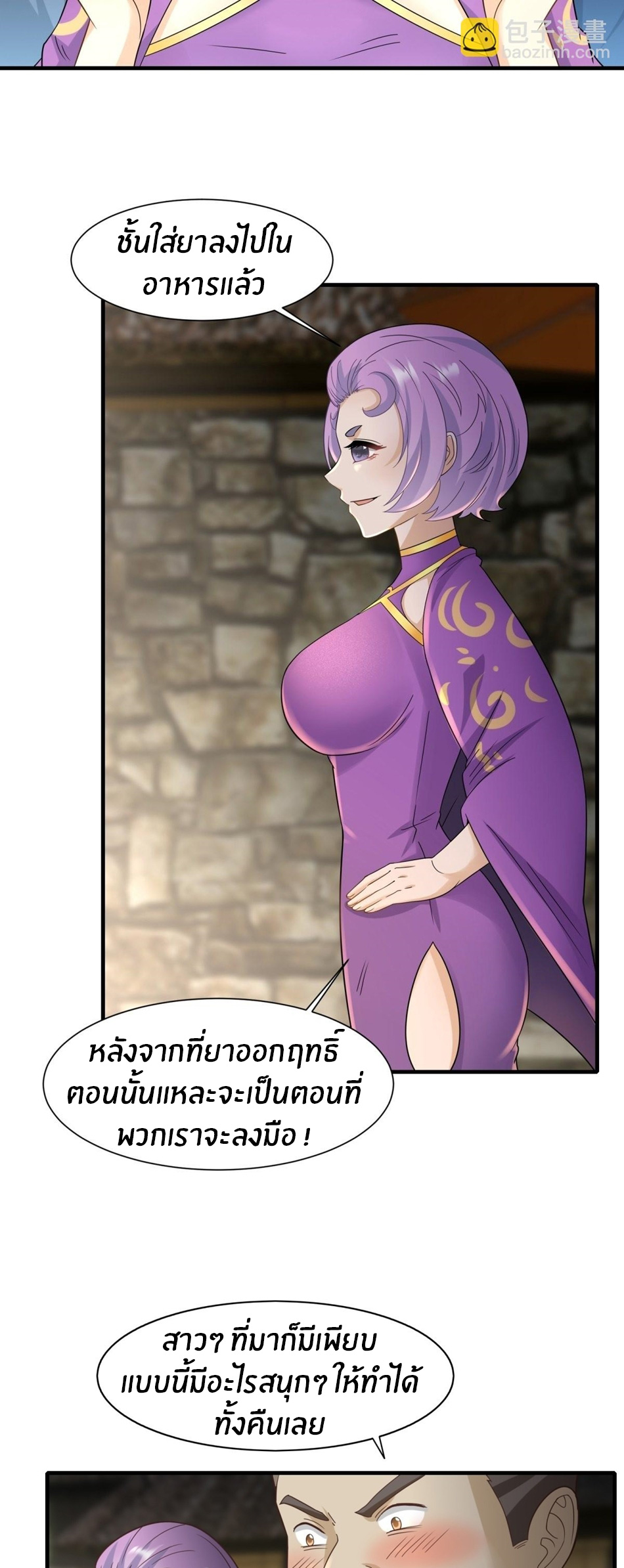 ขอล่ะอย่าเป็นที่ 1 เลย ตอนที่ 98 หน้า 14