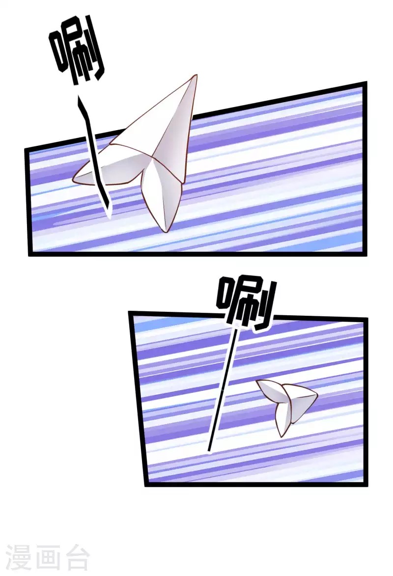 God Fisherman ตอนที่ 162 หน้า 11