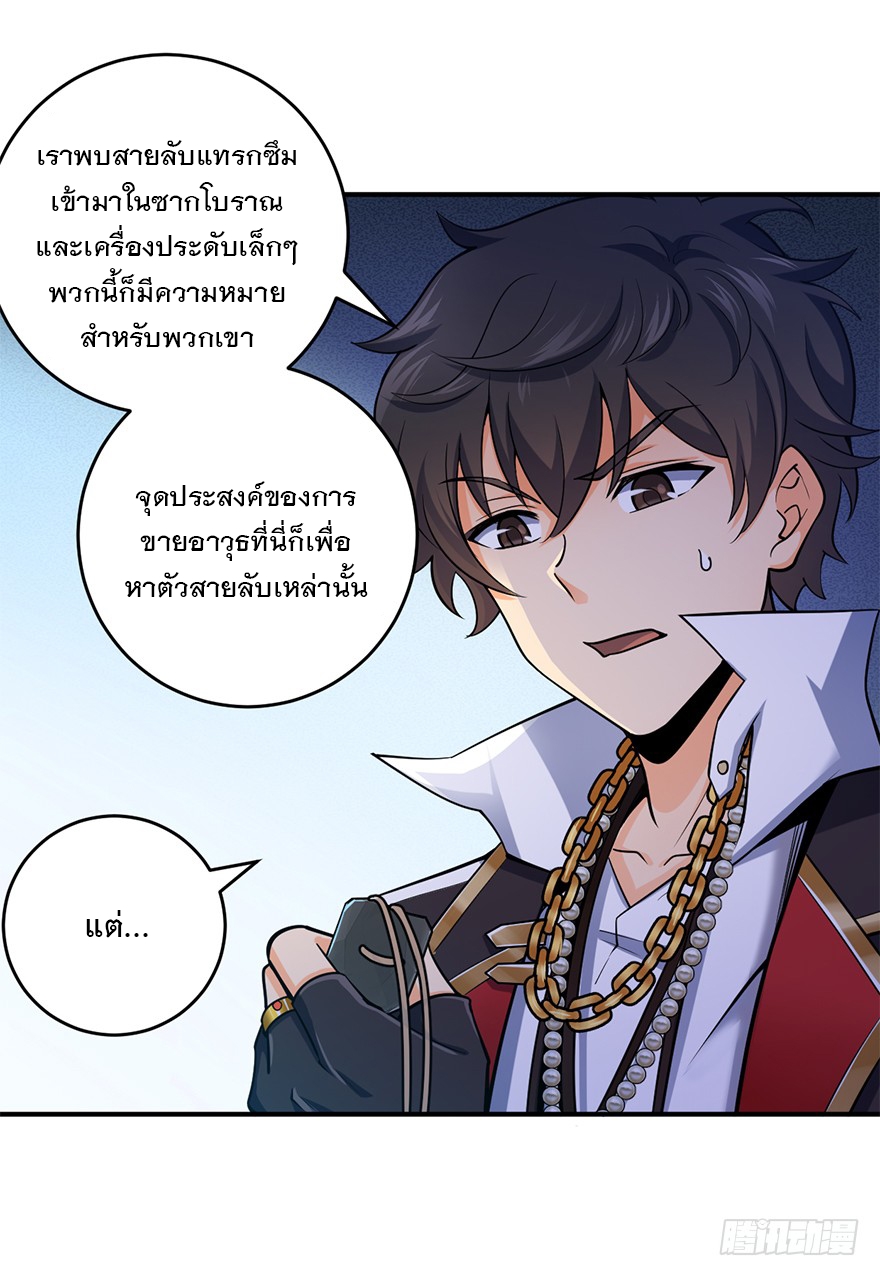 ชีวิตใหม่ของราชาจอมกวน ตอนที่ 41 หน้า 66