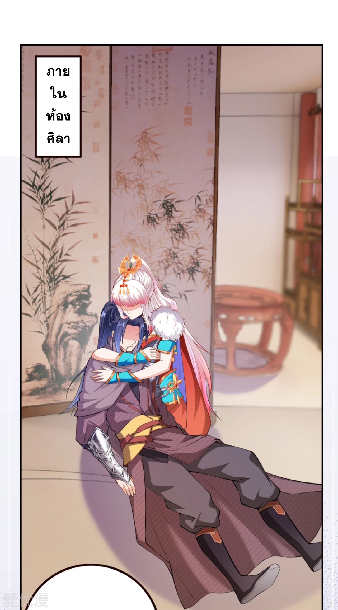 Against the Gods - อสูรพลิกฟ้า ตอนที่ 270 หน้า 3
