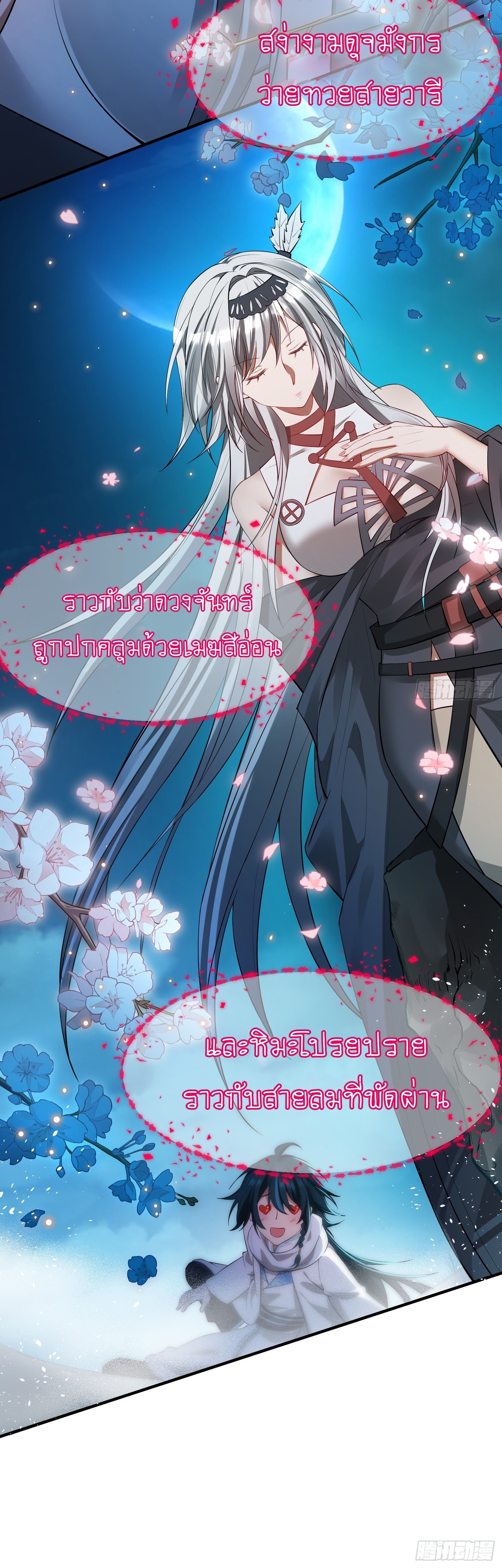 I can summon infinitely - ข้าสามารถอัญเชิญได้ไม่อั้น (ชนจีน) ตอนที่ 4 หน้า 19