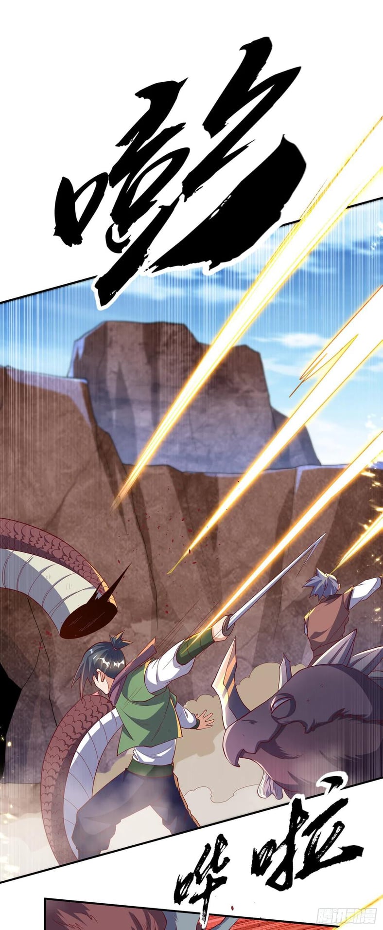 Wu ni ตอนที่ 131 หน้า 6